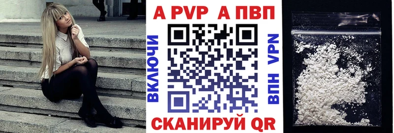 купить наркотики сайты  Уссурийск  Alpha PVP Crystall 