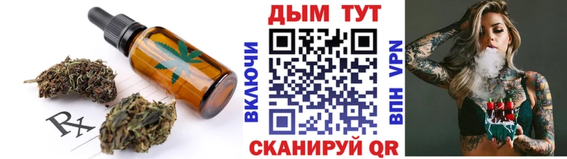 Еда ТГК марихуана Уссурийск