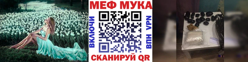 Меф мука  shop официальный сайт  Уссурийск  даркнет сайт 