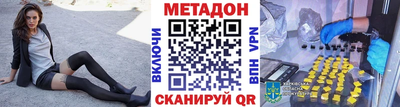 Метадон белоснежный Уссурийск