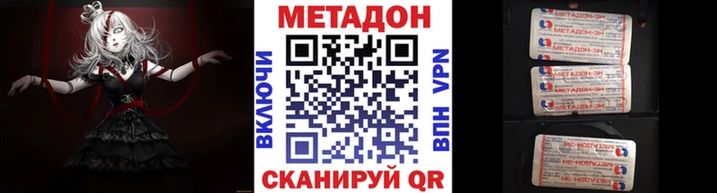 где продают наркотики  Уссурийск  Метадон methadone 